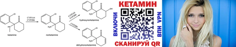 КЕТАМИН VHQ Артёмовский