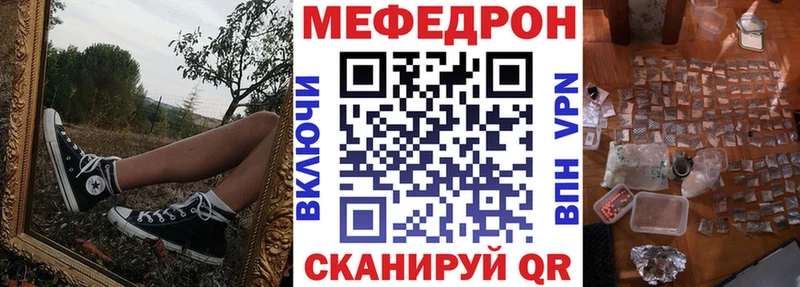МЯУ-МЯУ mephedrone  Артёмовский 